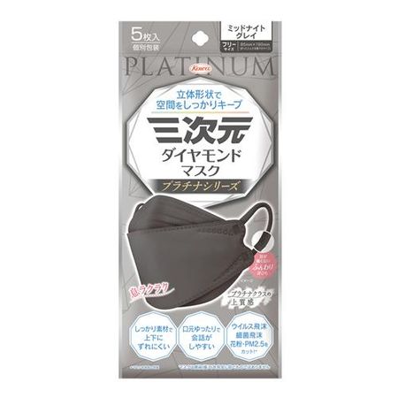 三次元鑽石口罩 白金系列 5枚入（午夜灰）