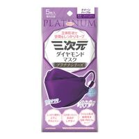 3D Diamond Mask Platinum Series, 5-Pack (Queen Purple)
