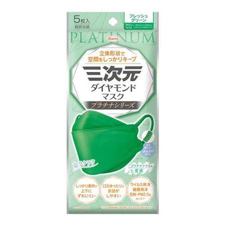 Three-dimensional diamond mask, platinum series, 5 pieces (fresh green)