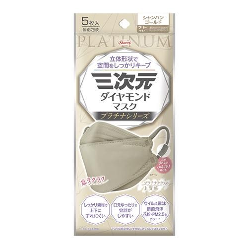 3D Diamond Mask Platinum Series, Pack of 5 (Champagne Gold)