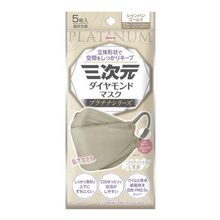 Three-dimensional diamond mask, platinum series, 5 pieces (champagne gold)