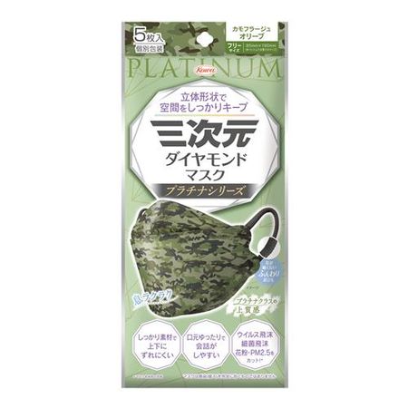 3D Diamond Mask Platinum Series 5 pieces (Camouflage Olive)