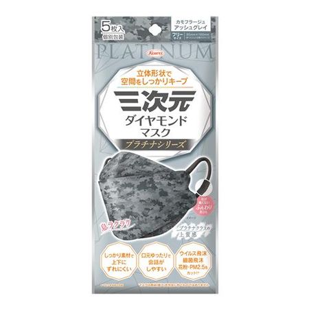 三次元鑽石口罩 白金系列 5枚入（迷彩灰）