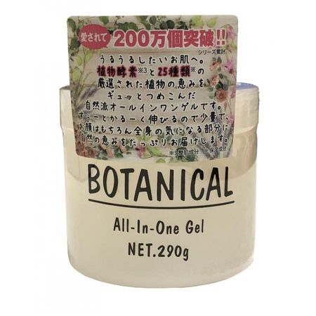 ボタニカル オールインワンゲル 290g