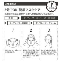 QUALITY 1st Derma Laser Super VC 100 Sheet Mask (Pack of 7)