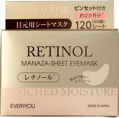 EVERYYOU Anti-Wrinkle Retinol Eye Mask (Made in Japan)