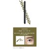 3650 (san roku go Zero) 眼線液 卡其色 D-Nee Cosmetics