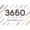 3650 (san roku go Zero) 眼線液 卡其色 D-Nee Cosmetics