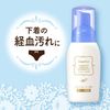 Laurier Lingerie Foam Detergent for Menstrual Blood and Vaginal Discharge, Contains Attack Cleansing Technology, White Floral Scent, 80ml