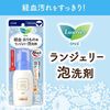 蘿莉艾 內衣專用泡沫清潔劑 經血・分泌物用 添加Attack潔淨技術 白色花香 80ml