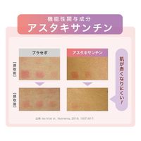 뷰파워 플러스 아스타잔틴·루테인＜서플리먼트＞ 1개 도키와약품공업
