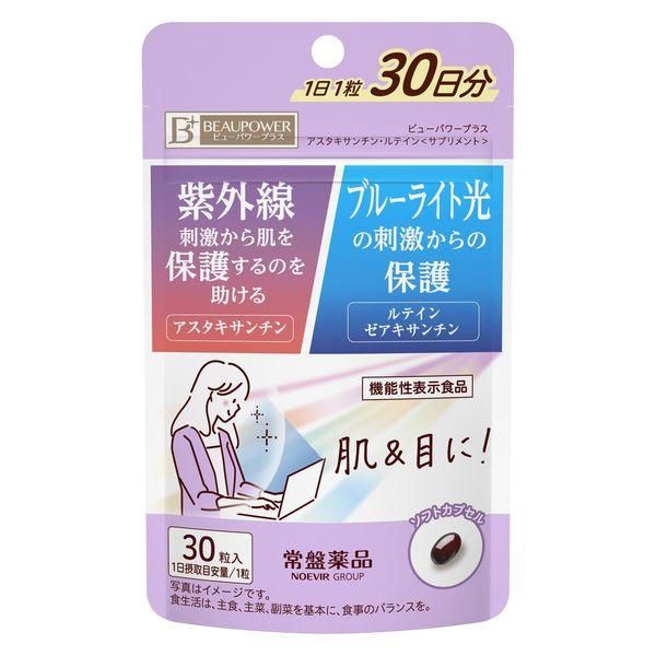 뷰파워 플러스 아스타잔틴·루테인＜서플리먼트＞ 1개 도키와약품공업