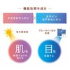 Viewpower Plus 蝦紅素 葉黃素 &lt;營養補充品&gt; 1 份 常盤藥品工業