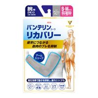萬特力KOWA恢復型護臂袖 小號~普通號(S~M)2入裝(灰白色)