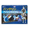 バンテリンコーワ アイシングシート 冷却専用 12枚入