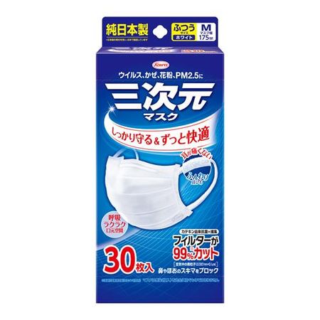 Three-dimensional mask, regular size M, white, pack of 30