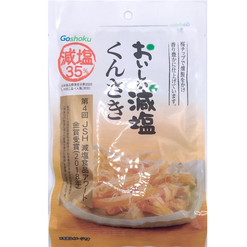 合食 Goshoku 美味的食物減少鹽-Kunsaki 34g