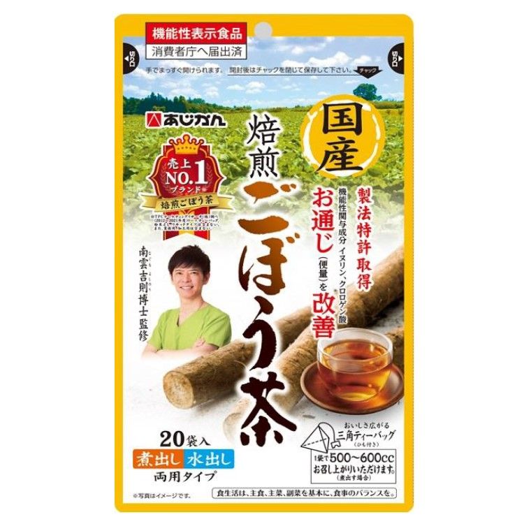 あじかん 国産焙煎ごぼう茶 1g×20袋