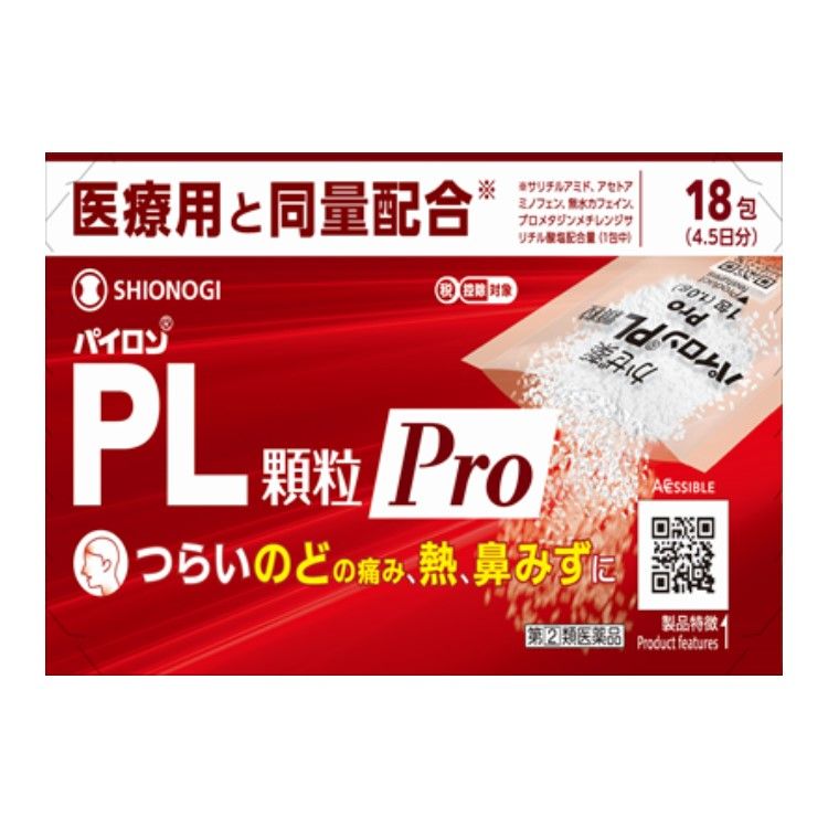 【指定第2類医薬品】パイロンPL顆粒PRO 18包