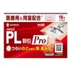 [指定第2类医药品] Pylon PL Granules PRO 18包