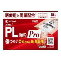 [Designated Class 2 OTC Medicine] Pylon PL Granules PRO 18 packets