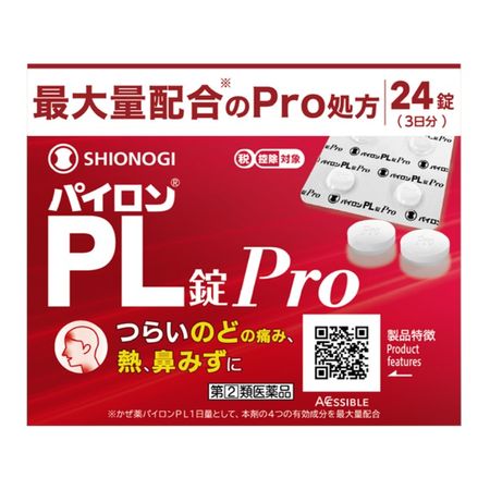 [指定第2类医药品] Pylon PL Tablets PRO 24片