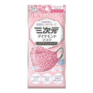 3D鑽石口罩鉑系列5件（豹紋Framingo）