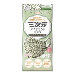 3D鑽石口罩白金系列5件（豹紋霧綠色）