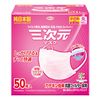 3D mask, small size S, baby pink, pack of 50