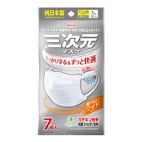 3D Mask, L Size (Slightly Larger), White, Pack of 7