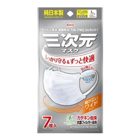 3D mask, slightly larger, L size, white, 7 pieces