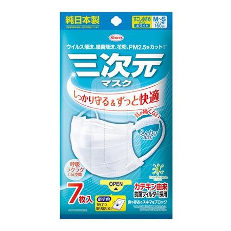 3D mask, slightly smaller, M-S size, white, 7 pieces