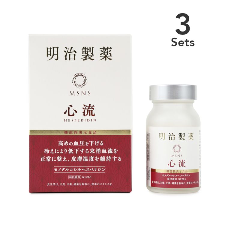 【3個セット】明治製薬 NMN10000 心流  90粒【高めの血圧を下げる】