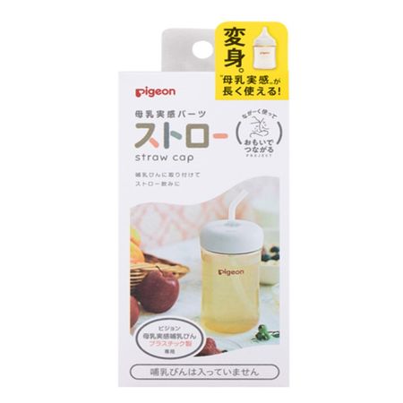 피죤 모유실감 파츠 스트로 1개