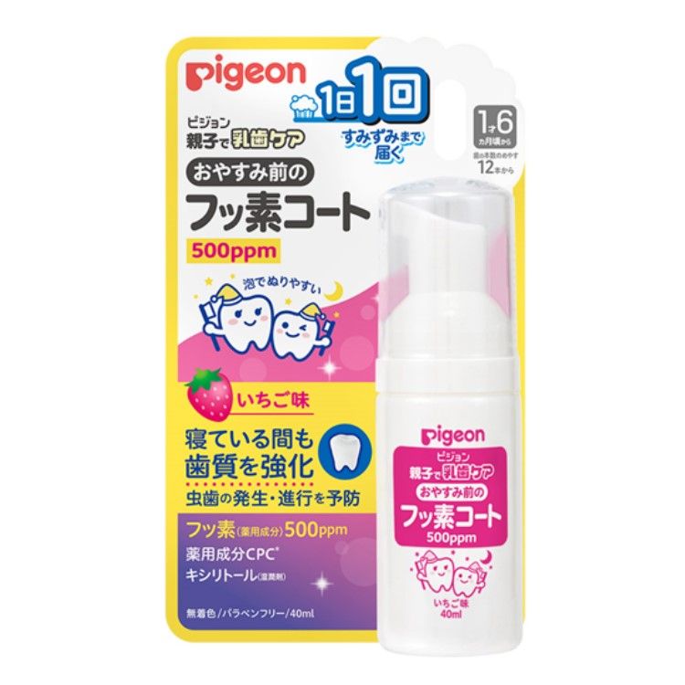 Pigeon おやすみ前のフッ素コート500ppm いちご味 40ml