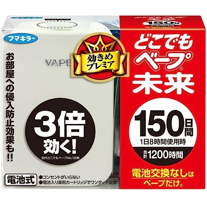 どこでもベープ 未来 150日セット パールホワイト 不快害虫用