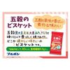 波旁五穀餅乾 32塊（4塊x8袋）