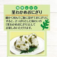 Natori Wakame Stems 105g