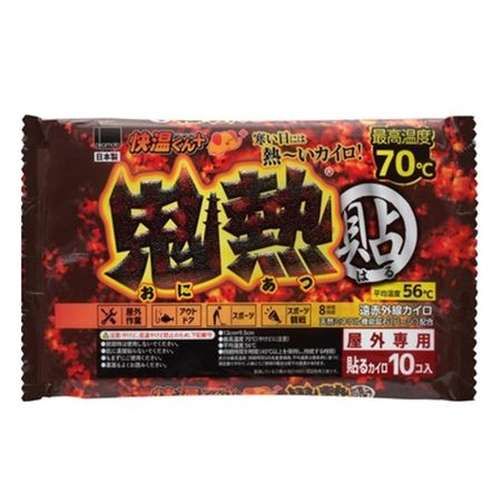 オカモト 貼るカイロ快温くんプラス鬼熱レギュラー 10個入
