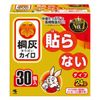 小林製藥（桐灰） 桐灰暖寶寶不黏型 30片