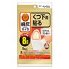 小林製薬(桐灰) 桐灰カイロくつ下用 貼るつま先 ベージュ 5足