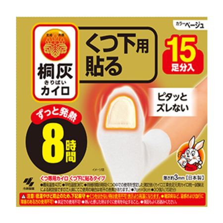 Kobayashi(Kiribai) Kiribai Heat Pack for Socks, Stick-on Toes, Beige, 15 Pairs