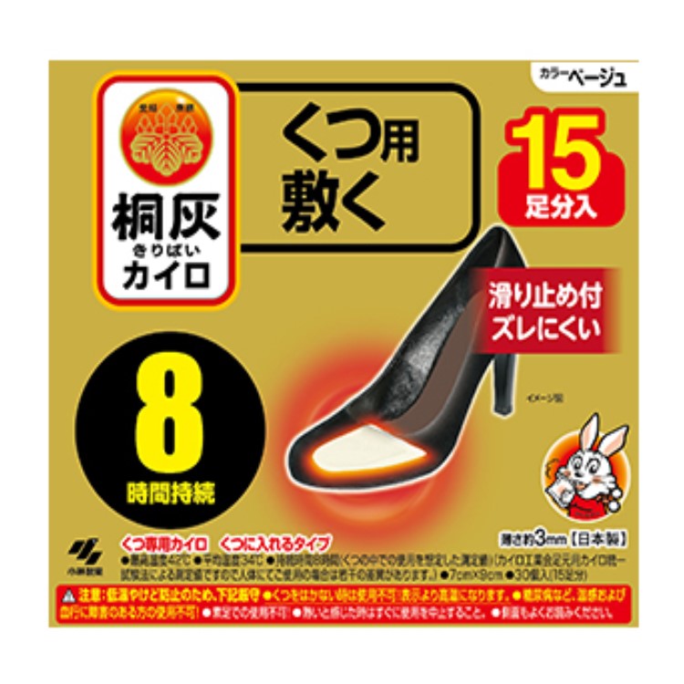 小林製藥 桐灰暖寶寶 小林製藥（桐灰）桐灰暖暖包鞋用墊片 前腳掌專用 米色 15雙