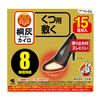 小林制药（Kirihai）桐灰鞋子保暖垫 脚趾垫 米色 15双