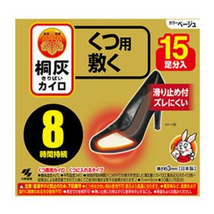 小林製薬(桐灰) 桐灰カイロくつ用 敷くつま先 ベージュ 15足