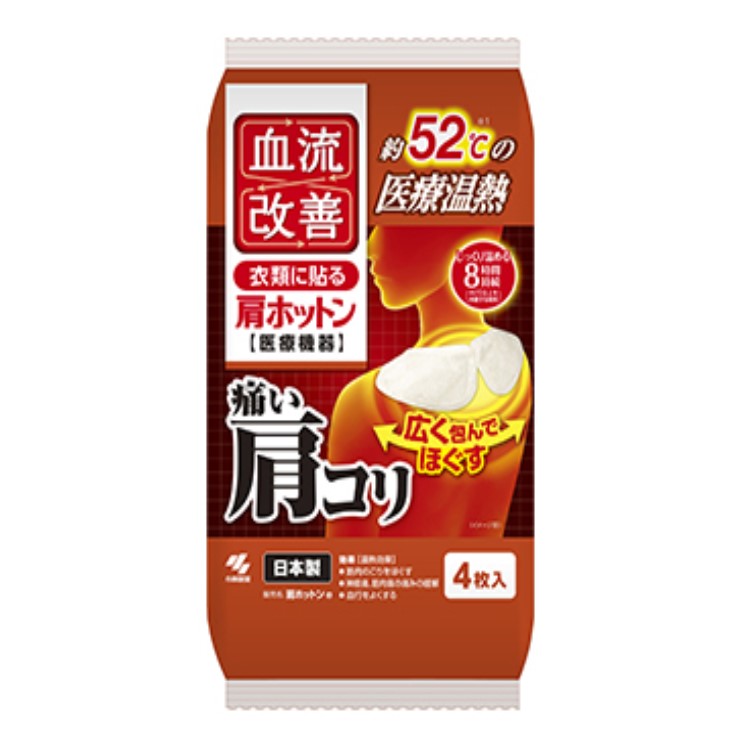 小林製藥 桐灰暖寶寶 小林製藥（桐灰）改善血液迴圈肩袖熱敷貼 4片裝