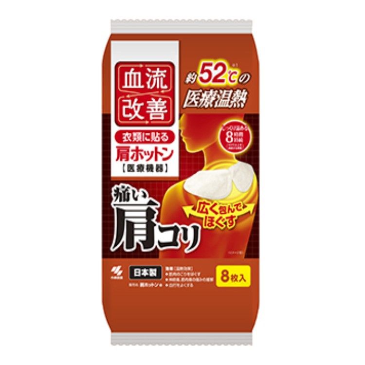 Kobayashi Pharmaceutical (Kiribai) HottOn Shoulder Heat Patches for Improved Blood Circulation, 8 Count