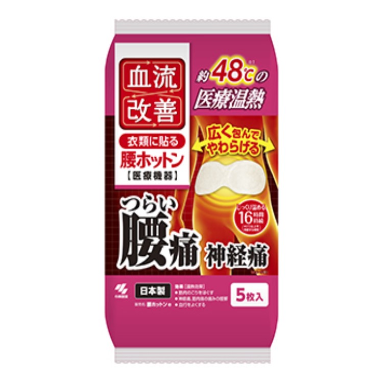 小林製藥 桐灰暖寶寶 小林製藥（桐灰）改善血流腰痛貼 5片