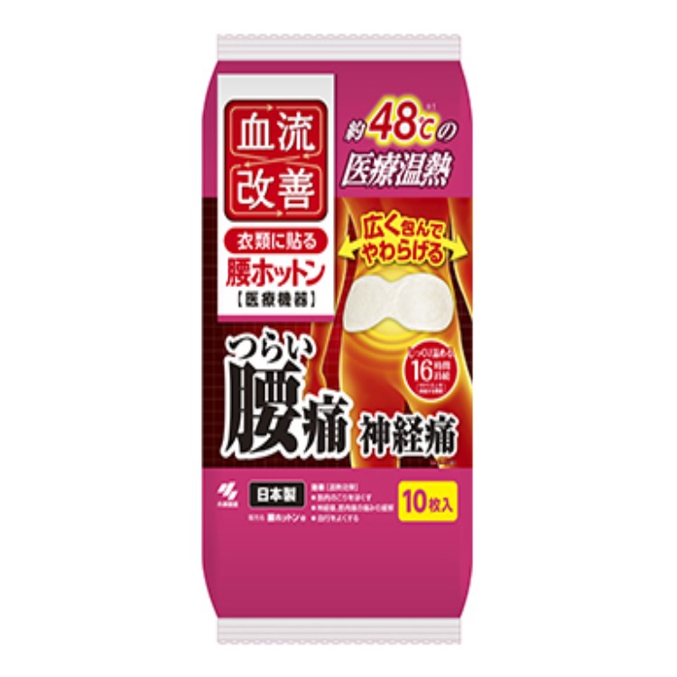 小林製藥 桐灰暖寶寶 小林製藥（桐灰）改善血流腰痛貼 10片
