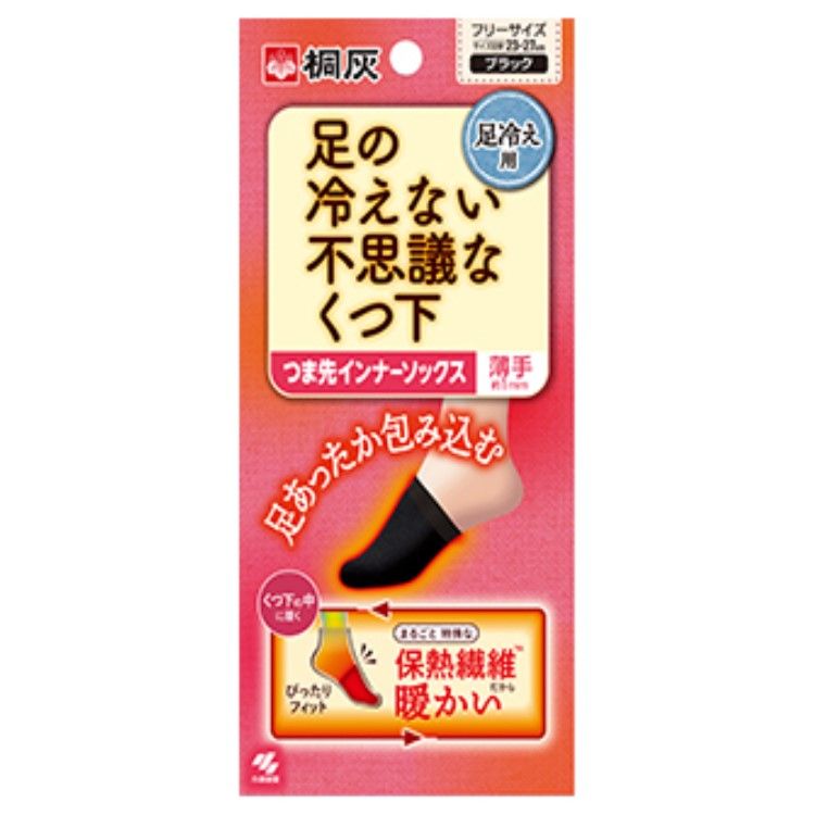 小林製薬(桐灰) 足の冷えない不思議なくつ下 つま先インナーソックス 1足